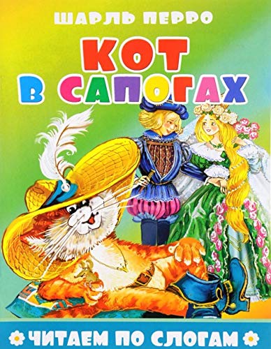 Kot v sapogah
