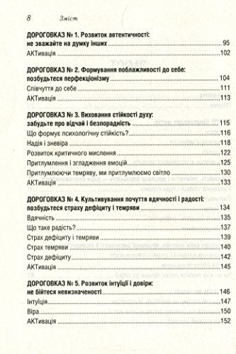 Dary nedoskonalosti. Yak polyubyty sebe takym, yakyy ty ye /Дари недосконалості.