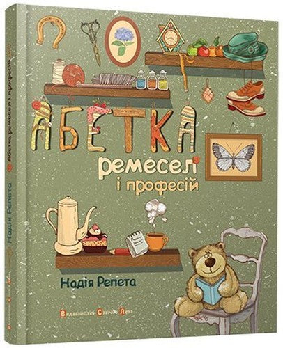 Abetka remesel ? profes?j