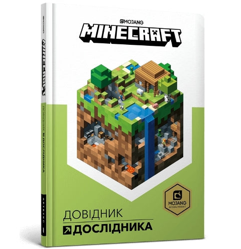 Minecraft: Guide to Exploration