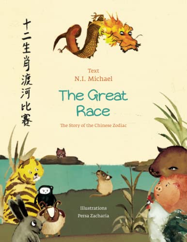 Great Race