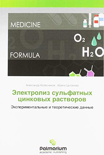 Электролиз сульфатных цинковых растворов: Экспериментальные и теоретические данные: Jexperimental'nye i teoreticheskie dannye
