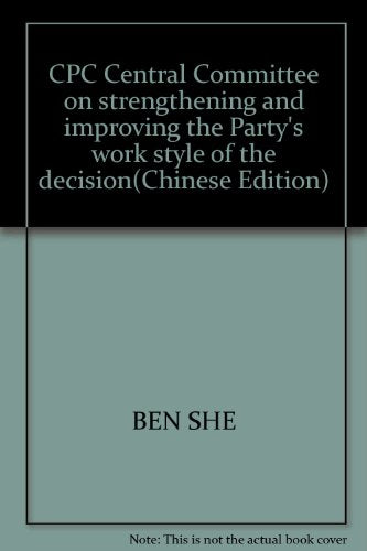 CPC Central Committee on strengthening and improving the Party's work style of the decision(Chinese Edition)