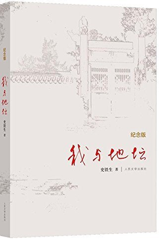 I to the altar (hardcover commemorative edition)(Chinese Edition)