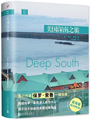 Deep South