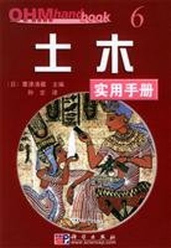 Civil practical guide(Chinese Edition)