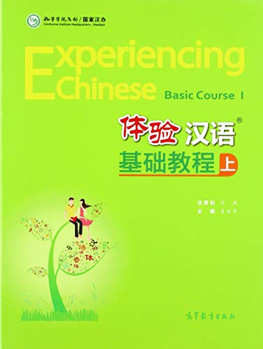 Experiencing Chinese - Jichu Jiaocheng A