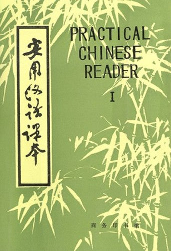 Practical Chinese Reader
