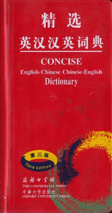 Concise English-Chinese Chinese-English Dictionary 