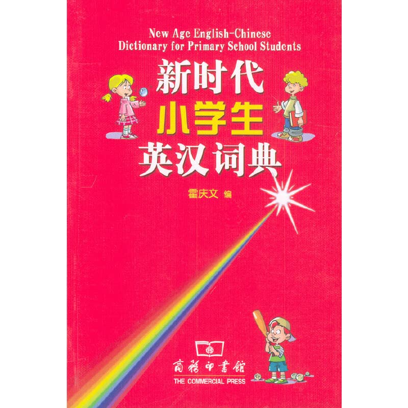 New Age English-Chinese Dictionary for Primary Shool Students