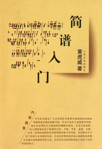 notation entry (paperback)(Chinese Edition)