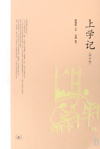 school record (Revised Edition) [Paperback](Chinese Edition)