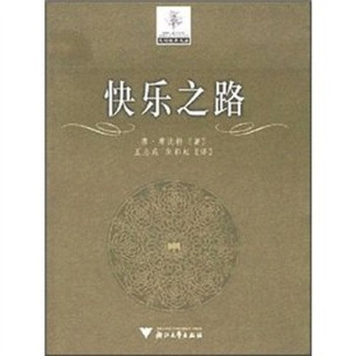 Happy Road [paperback]