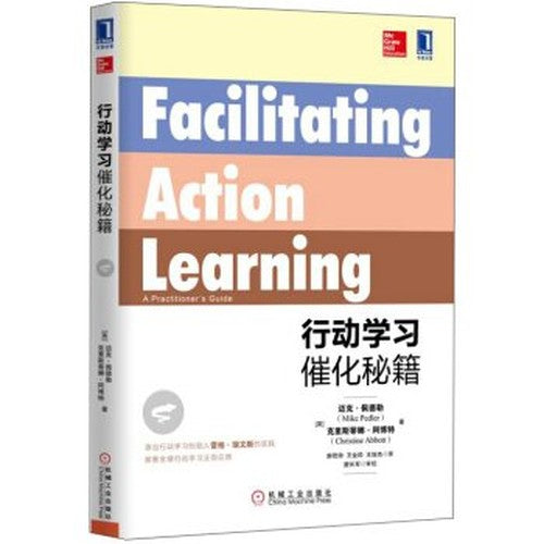 Action Learning catalytic Cheats(Chinese Edition)