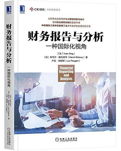 [套装书]财务报告与分析:一种国际化视角+财务诡计:如何识别财务报告中的8084596