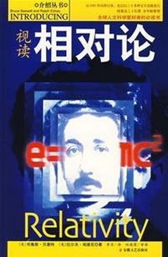 as read relativistic(Chinese Edition)