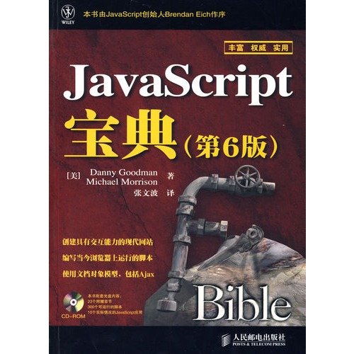 JavaScript Collection(Chinese Edition)