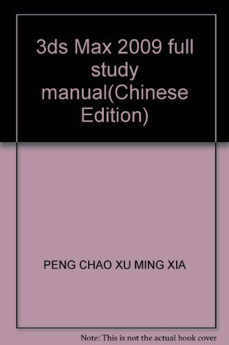 3ds Max 2009 full study manual(Chinese Edition)