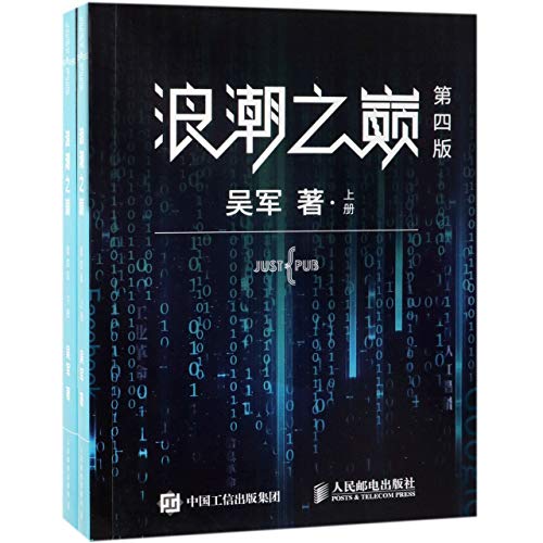 Just Pub (2 Volumes)(4th Edition) (Chinese Edition)