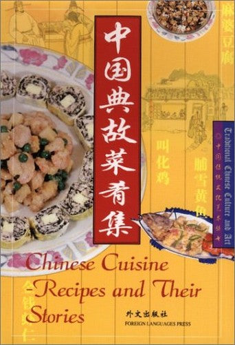 Chinese Cuisine Recipes and Their Stories