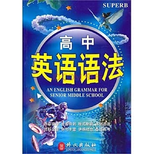 Senior High School English Grammar
