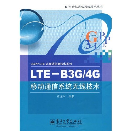 LTE-B3G4G mobile communication system wireless technology(Chinese Edition)