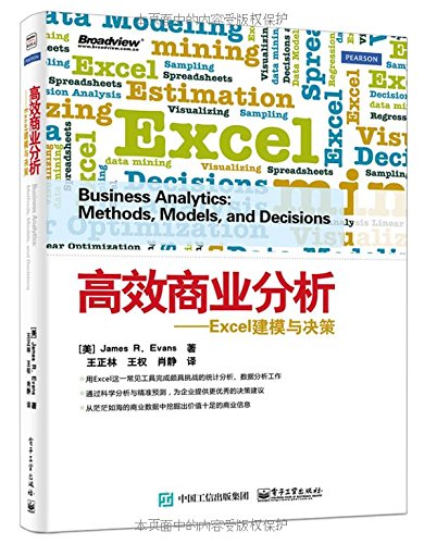 Efficient Business Analysis: Excel Modeling and Decision(Chinese Edition)