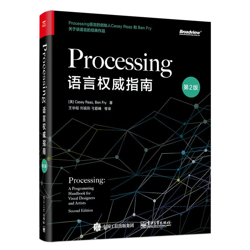 Processing Language The Definitive Guide (2nd Edition)(Chinese Edition)