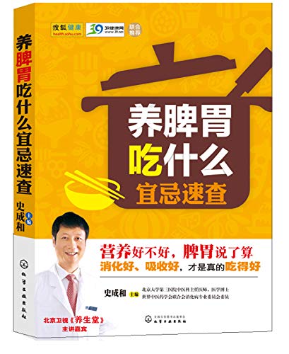 养脾胃吃什么宜忌速查