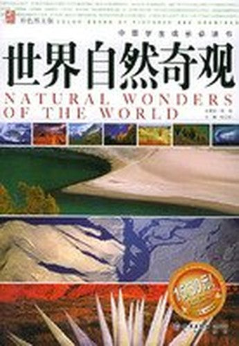 the world s natural wonders (Color Photo Edition) (Paperback)(Chinese Edition)