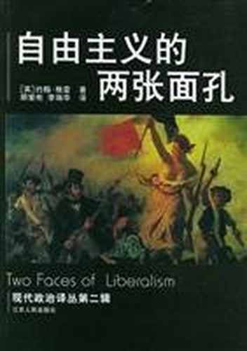 liberal two faces(Chinese Edition)