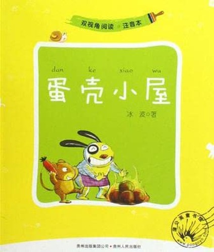 dual perspective to read (all five)(Chinese Edition)