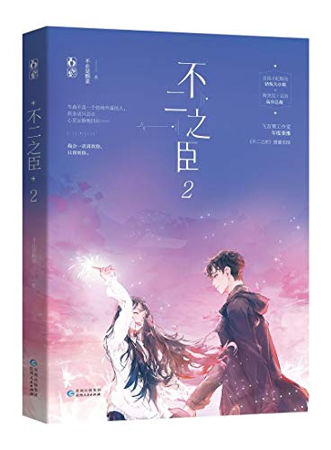 Love You Only 2 (Chinese Edition)