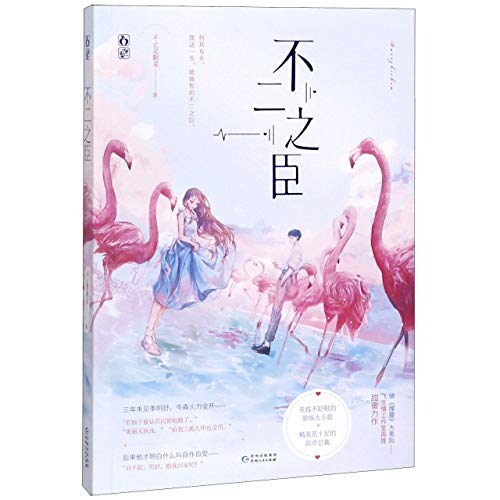 Love You Only (Chinese Edition)