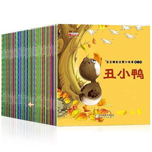 Picture Books of Chinese Bedtime Enlightenment Stories for Children  Years Old in Simplified Chinese  Pinyin Perfect for Early Childhood Education
