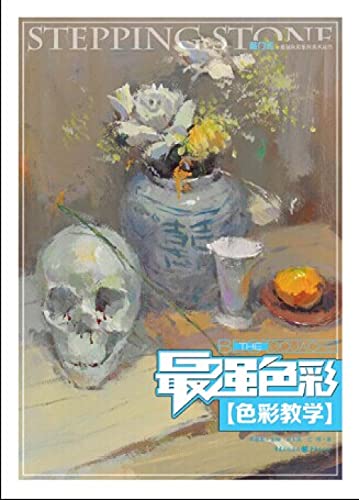 Strongest Color: Color Teaching(Chinese Edition)