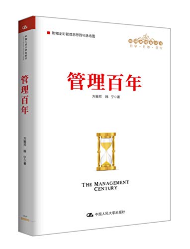 医院绩效管理