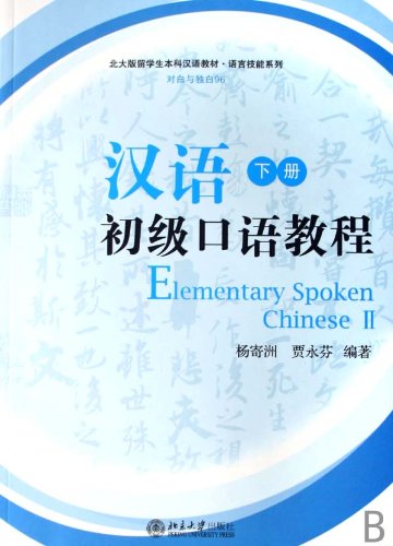 Foreign Undergraduate Students Textbook Series- Pr