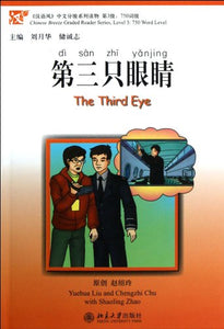 The Third Eye - Chinese Breeze Graded Reader Level 3: 750 Words Level 