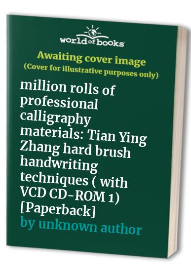 million rolls of professional calligraphy materials: Tian Ying Zhang hard brush handwriting techniques ( with VCD CD-ROM 1) [Paperback]