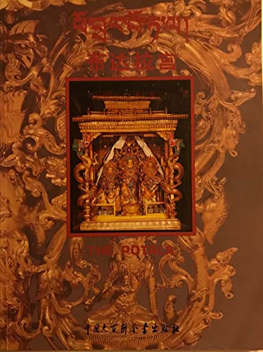 Potala Palace Tibetan and English-controlled spot(Chinese Edition)