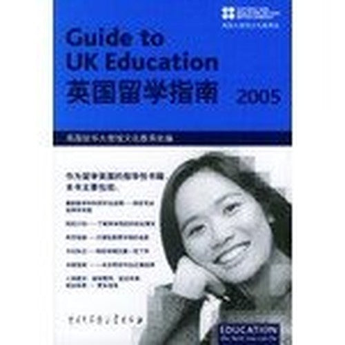 British study guide ( 2005 )(Chinese Edition)