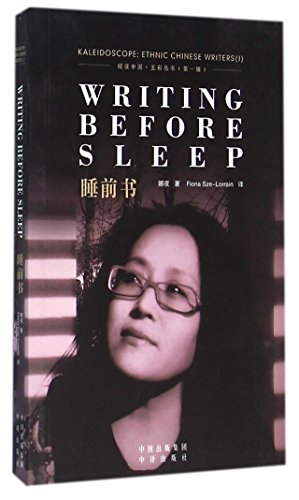 Writing Before Sleep Bedtime Book(Chinese Edition)