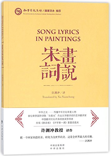 Song lyrics in Paintings