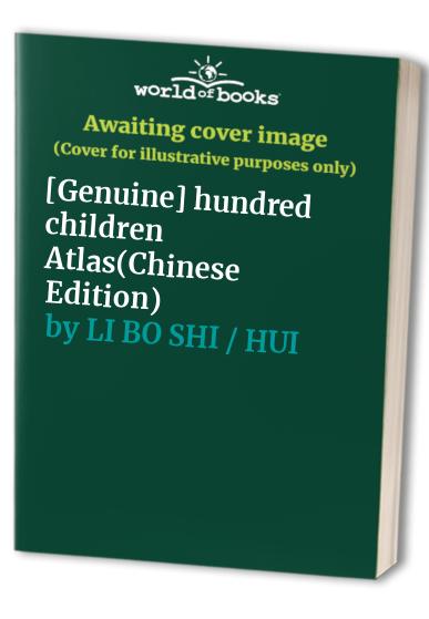 [Genuine] hundred children Atlas(Chinese Edition)