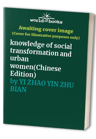 knowledge of social transformation and urban women(Chinese Edition)