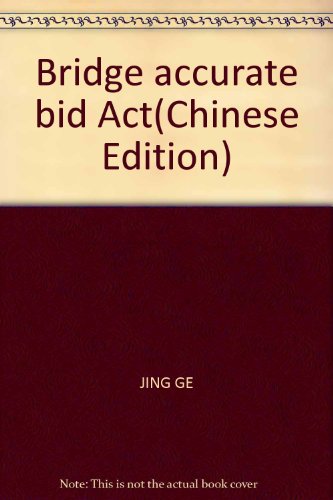 Bridge accurate bid Act(Chinese Edition)