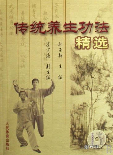 selected traditional health exercises (with VCD)(Chinese Edition)