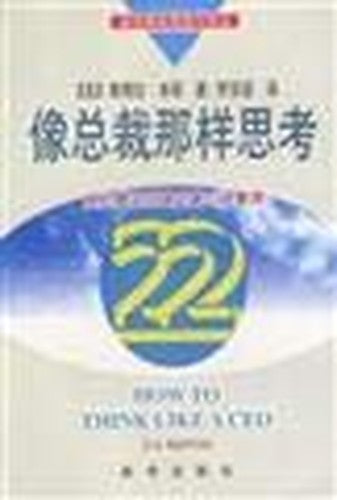 22 qualities like the president as thinking - boarded career pinnacle essential.(Chinese Edition)