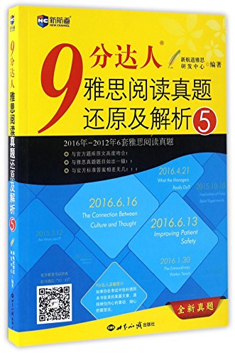 IELTS Score 9 Reading Exam Paper Restoration and Analysis (5)